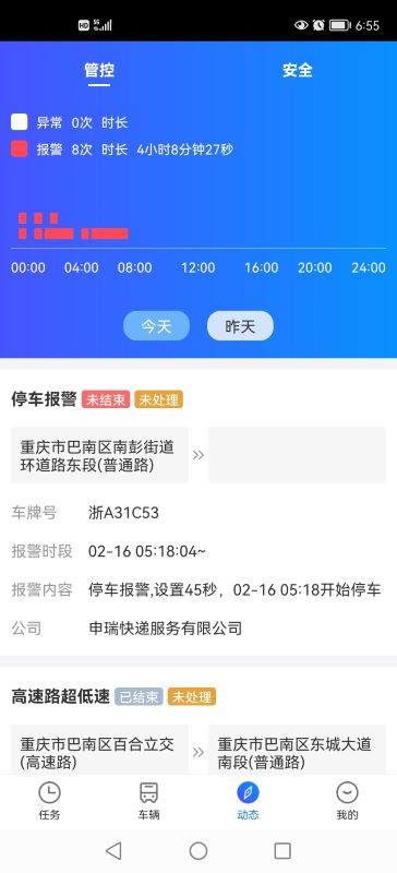 易流云app下载官方版