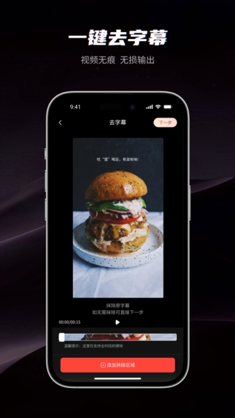 混剪蜂app官方版