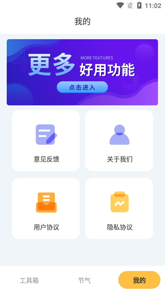 鲁班工具箱免费版