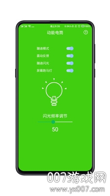 随手手电筒多功能版
