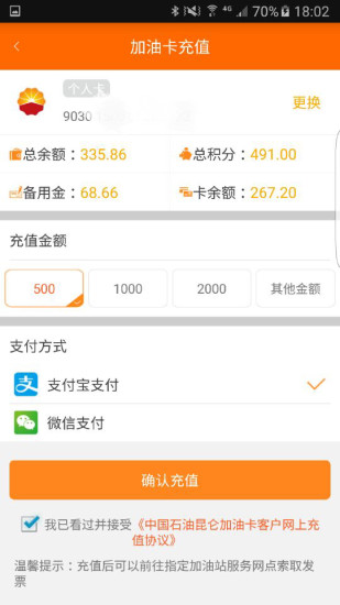 中油即时通信app(政务微信)