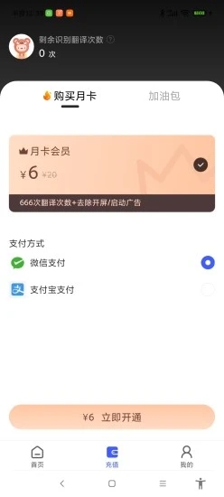 游戏翻译助手app下载2026安卓最新版