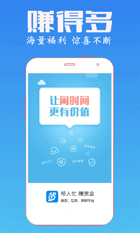 众人帮极速版