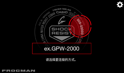 g-shockapp官方下载