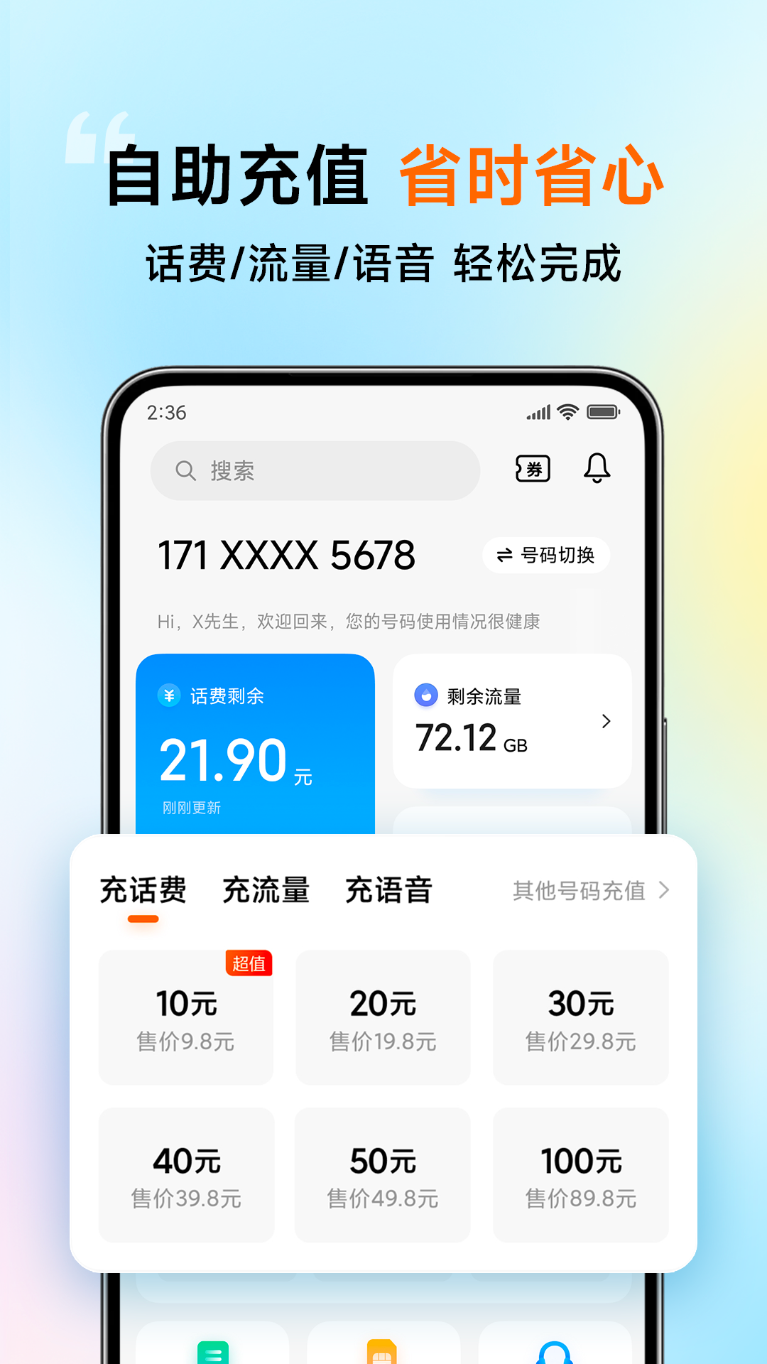 小米移动app