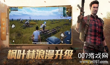 和平精英跨服包角色转移版