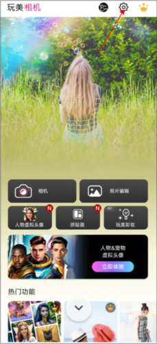 玩美相机app怎么开启倒数计时音效1