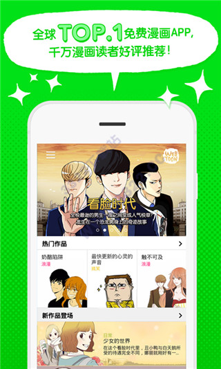 webtoon韩漫
