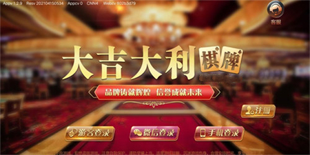 大吉大利777平台游戏