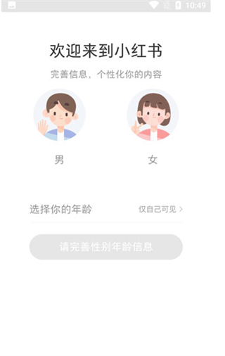 小红书鸿蒙版免费版