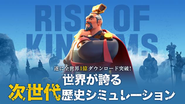万国觉醒谷歌商店版(Rise of Kingdoms)