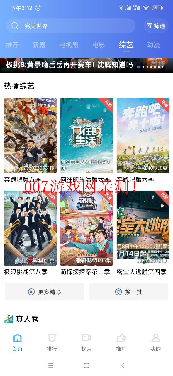 天空视频app官方下载安卓版