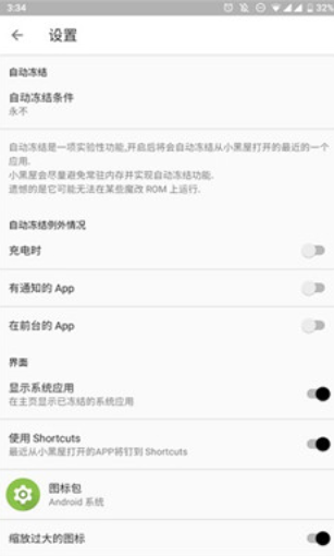 小黑屋app手机版2026最新版