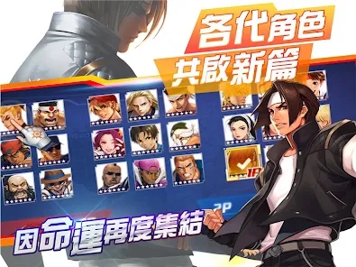 拳皇命运台服(拳皇命運)