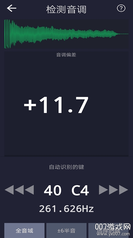音调检测通用版