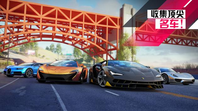 狂野飙车9竞速传奇国际服