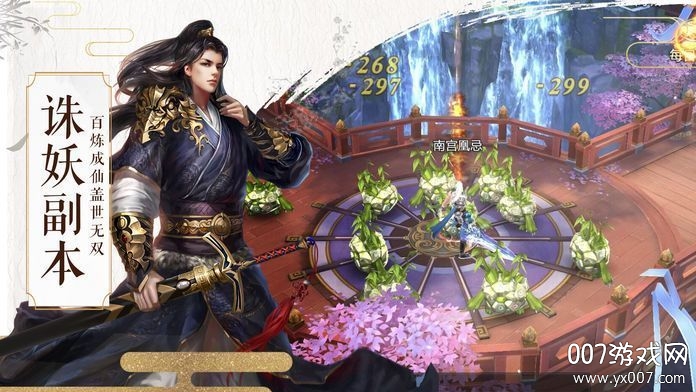 一剑斩仙之驱魔道长