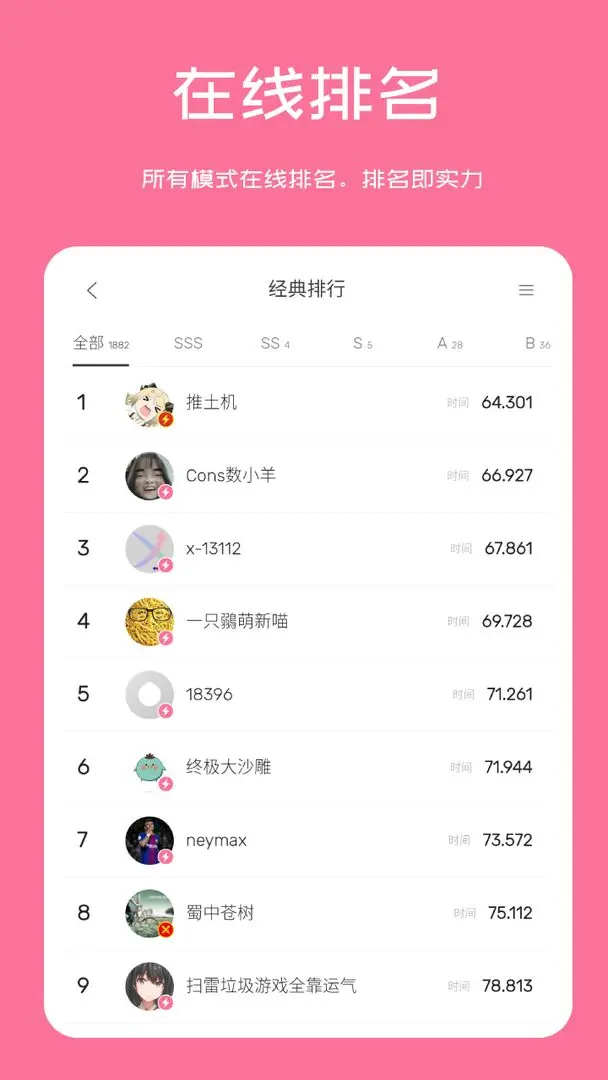 扫雷联萌免费版