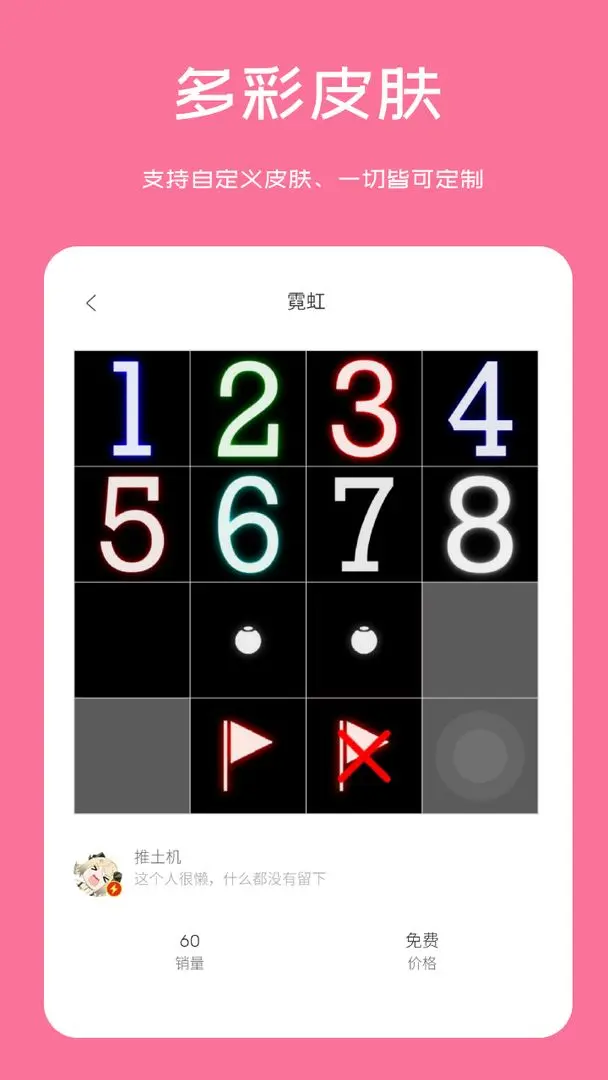 扫雷联萌免费版