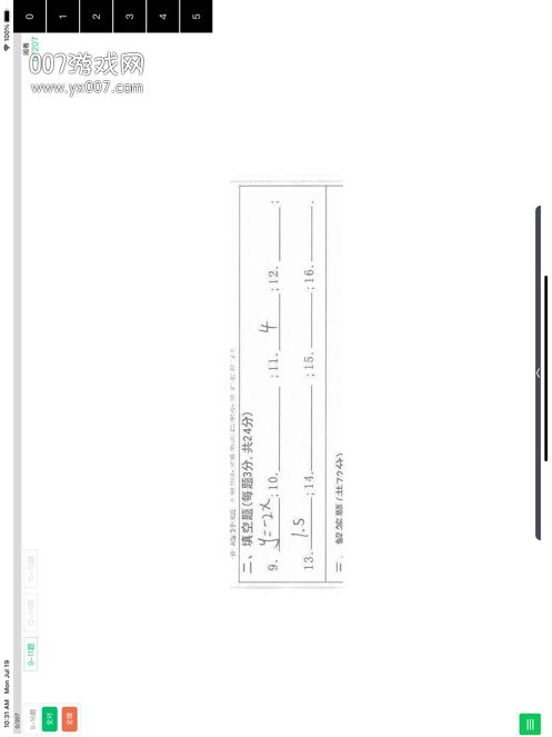 智慧上进稳派联考云服务平台app(悦卷通)