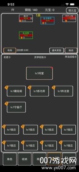 逗逗掌门单机无内购版