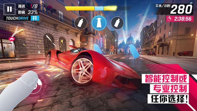 狂野飙车9竞速传奇国际服