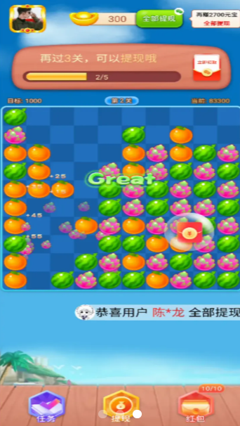 西瓜消消乐赚钱游戏