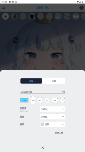 am凉笙剪辑app官方图片5