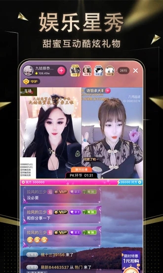 九秀直播app官方版