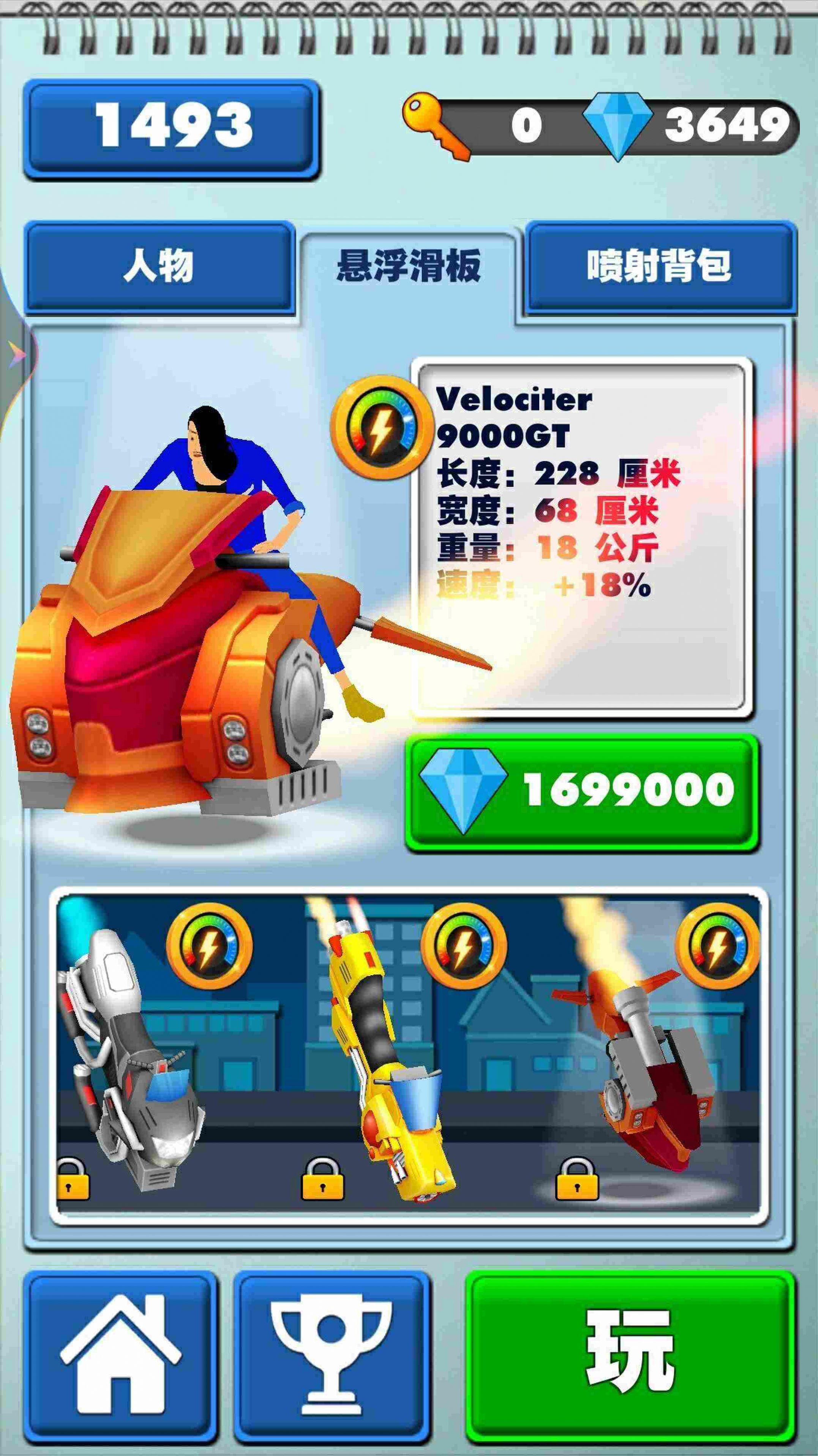 荣耀精英冲刺手游