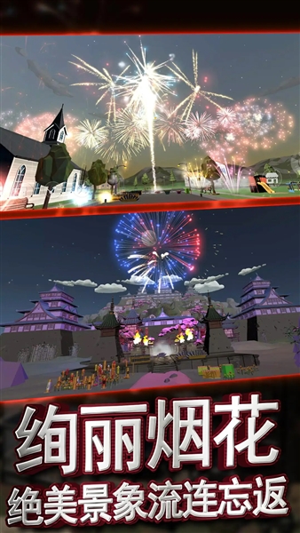 创造与破坏烟花绽放模拟器手机版