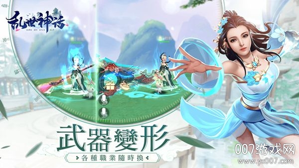 乱世神话之仙缘手游福利版