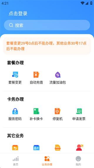 小米移动app