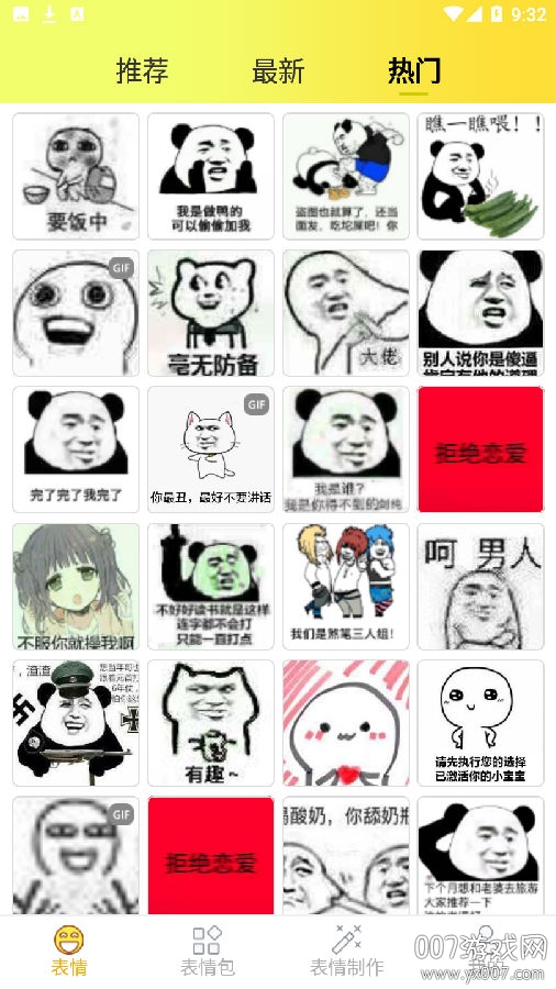 头像表情鸭app安卓免费版