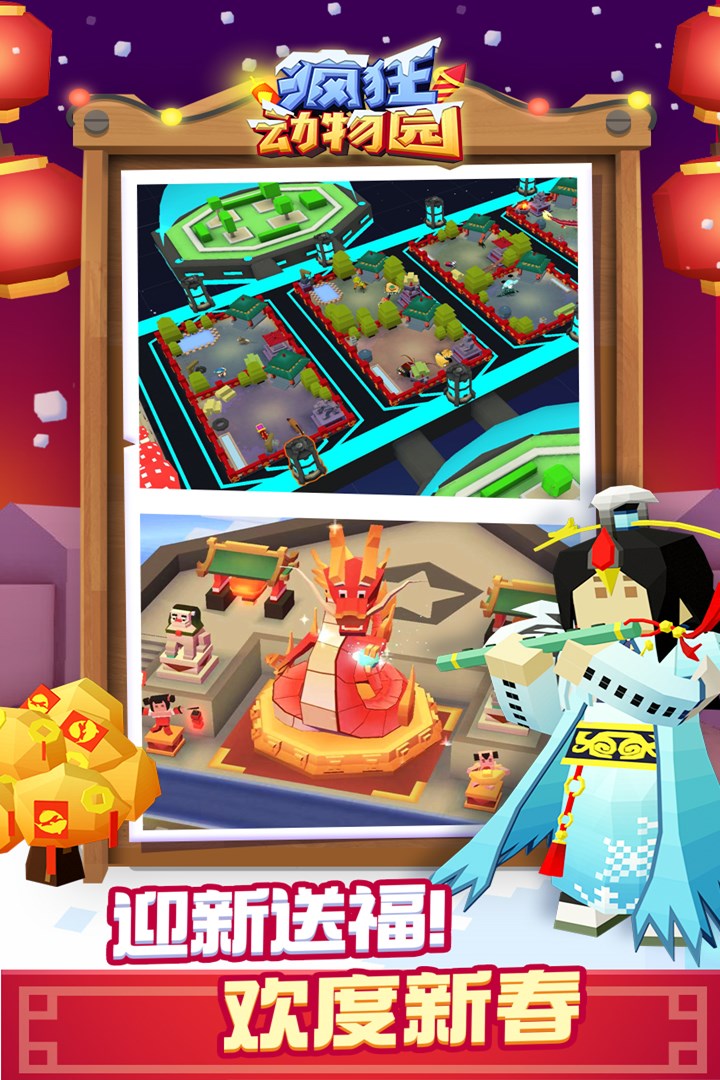 疯狂动物园官方正版