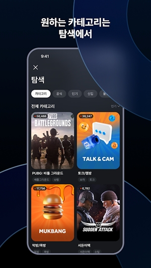 韩国SOOP最新官方版