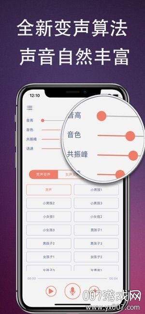 变声器吃鸡专用女生语音版