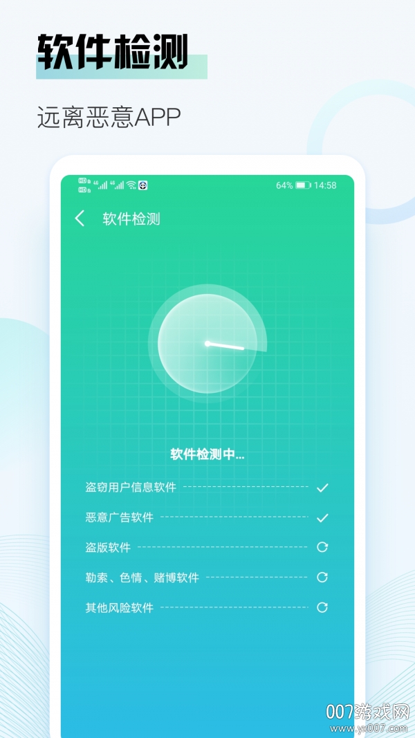 超强手机管家轻量版