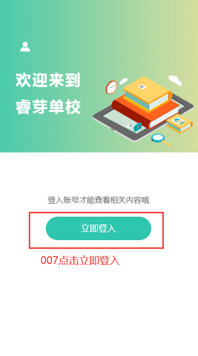 江西稳派联考服务云平台下载