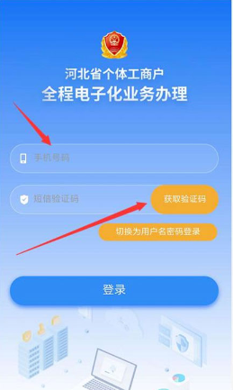 云窗办照注销app官方下载安装