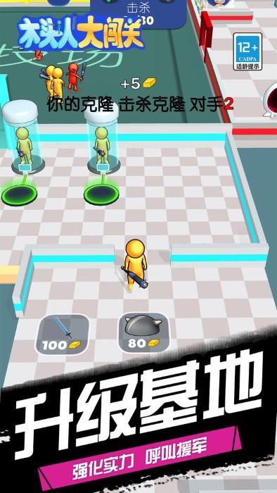 木头人大闯关手游