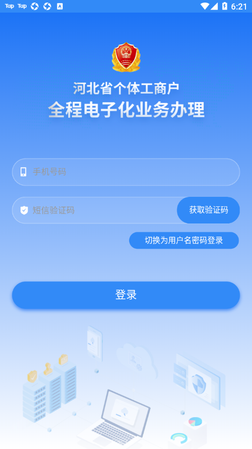 云窗办照app下载官方安卓版