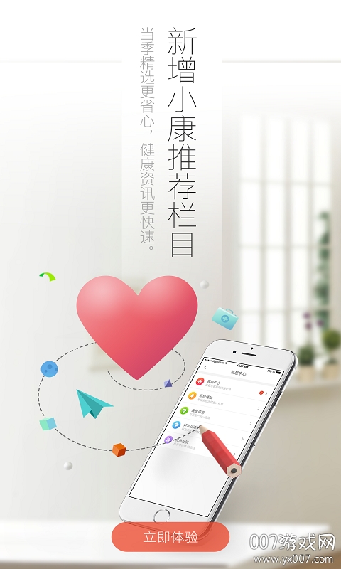 好万家大药房网上药店优惠版