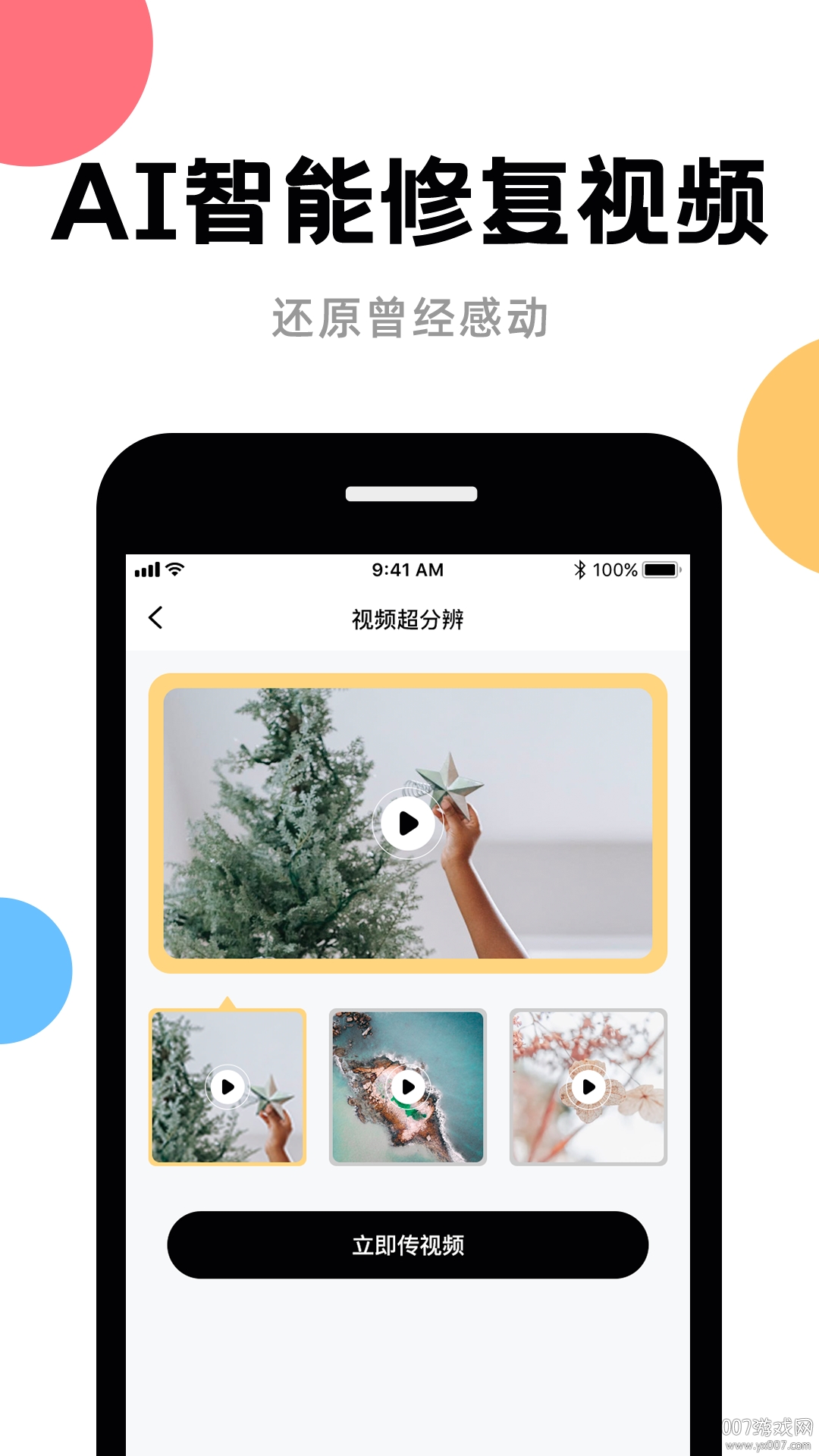 AI修复老照片一键调色版