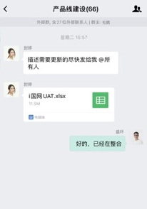 i国网登录app国家电网下载