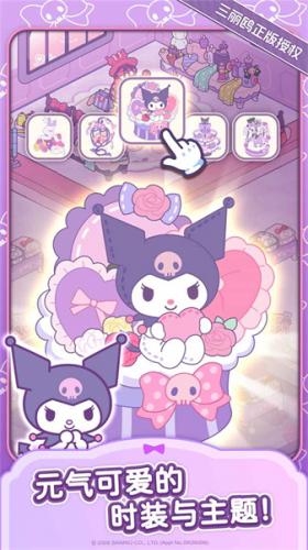 Hello Kitty My Dream Store