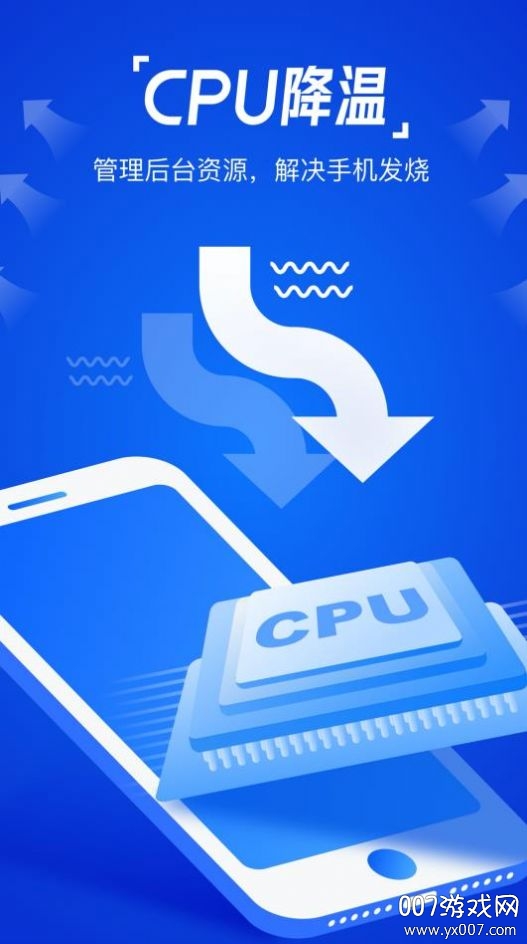 一键清理助手app清爽版