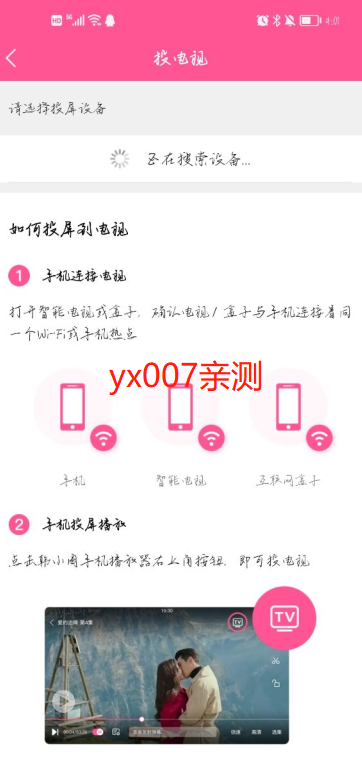 韩小圈投屏版2022