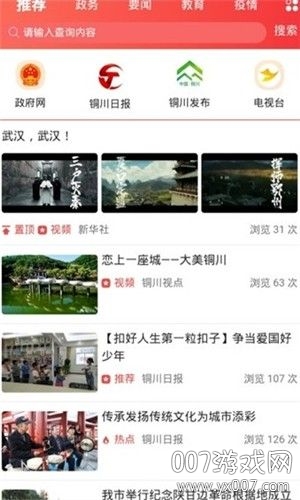 铜城办优质生活版