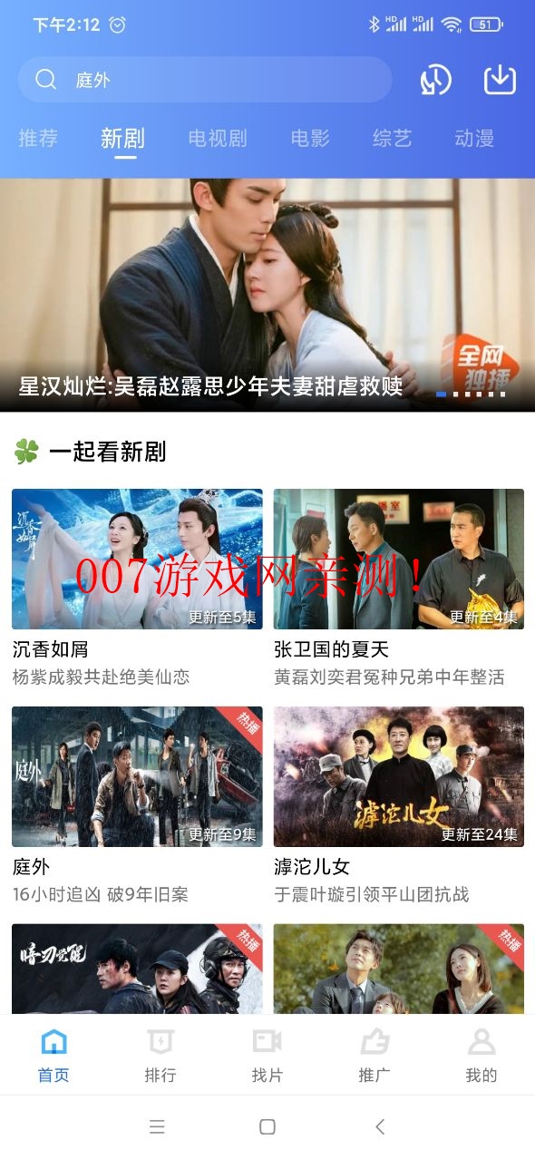 天空视频app官方下载安卓版